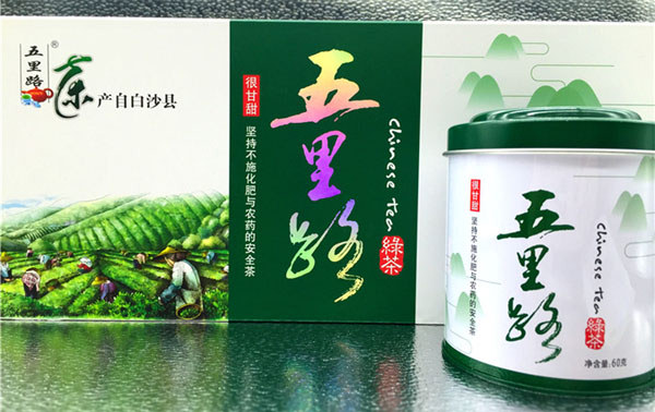 白沙五里路有机茶